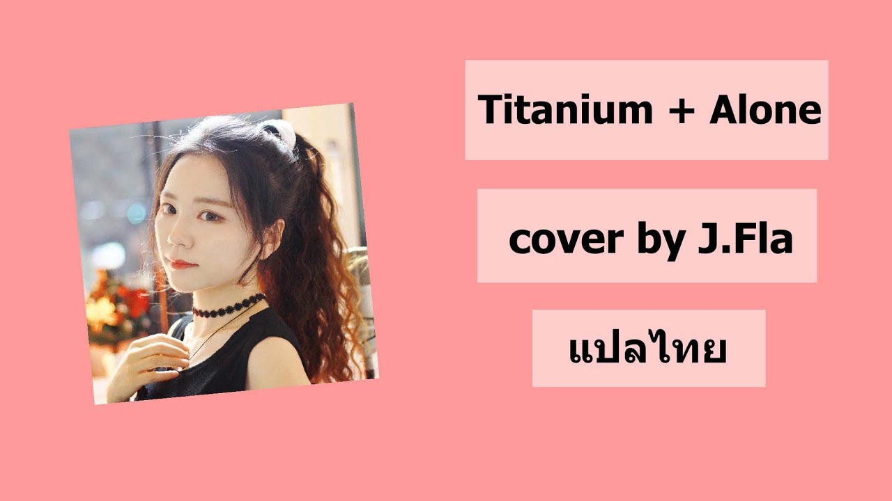 Download Titanium Alone Cover By J Fla แปลไทย For Free In Mp3