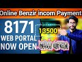 8171 web portal new update 2025 | 8171 Website Not Working Solve Error"
