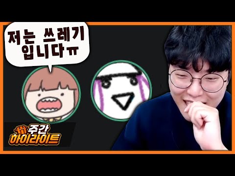 삐부야..ㅋㅋㅋㅋㅋㅋㅋㅋㅋㅋㅋㅋ 1월 두번째 주 <strong>주간클립</strong>