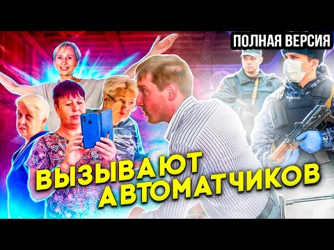 БУНТ В РОСПОЗОРНАДЗОРЕ | ПРИГОВОР Ч.М.О. | ВЫЗЫВАЮТ АВТОМАТЧИКОВ НА ЮРИСТА | ПОЛНАЯ ВЕРСИЯ