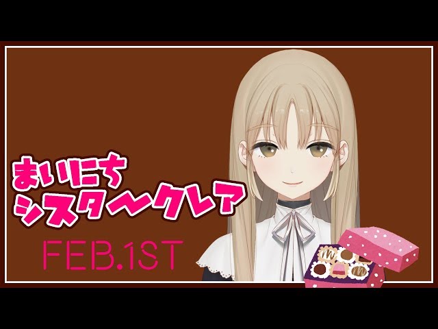 いいにおい…【2月1日】のサムネイル