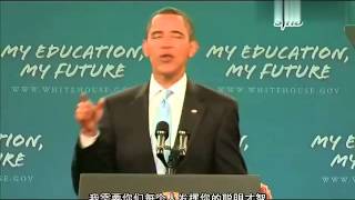 obama speech--the importance of studying 奥巴马开学演讲 ...