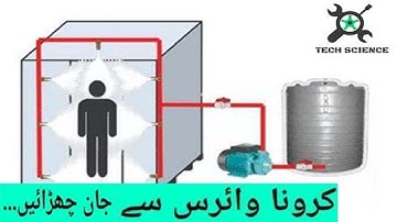 How to make Disinfection Walk Through Gate|Desi Sanitizer Gate