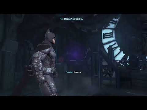 Видео: Batman Arkham Origins Прохождение #10=Дэдшот и Джокер в Роял Отель=