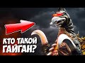 КТО ТАКОЙ ГАЙГАН ??? ➤ Gigan Монстр-киборг из вселенной Годзиллы