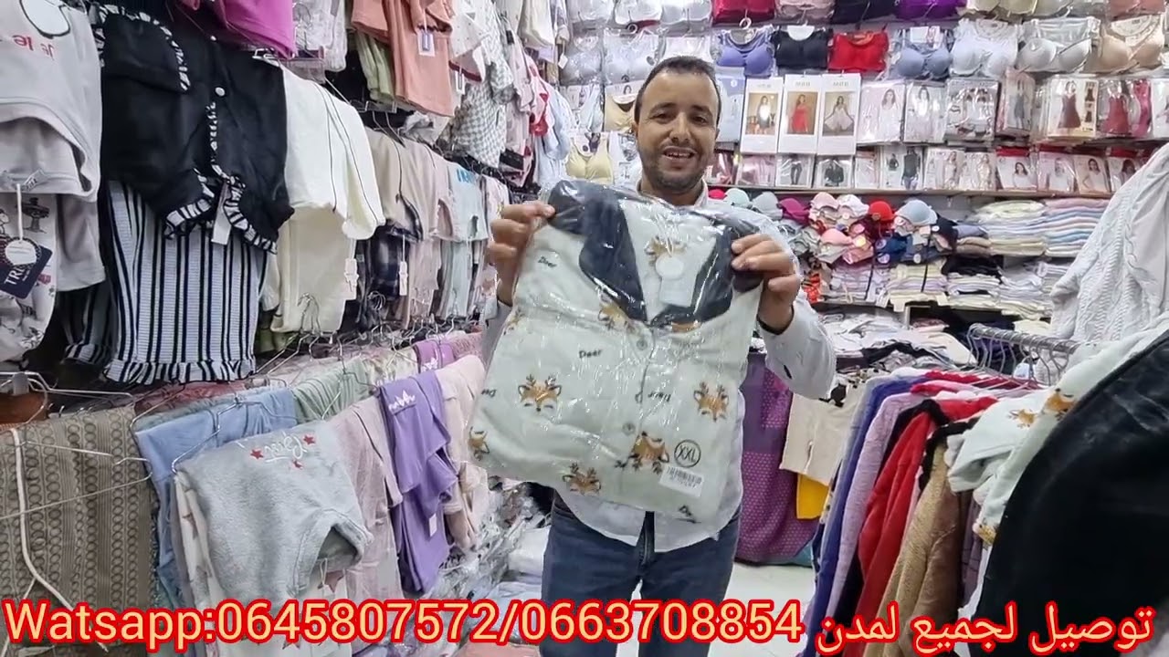 📢كولشي ب 99درهم😱 غلام براع المتابعين ديالو بالجديد في البيجمات الشتوية🌧 توصيل لجميع لمدن 📦🚚