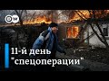 Что произошло в Украине в ночь с 5 на 6 марта