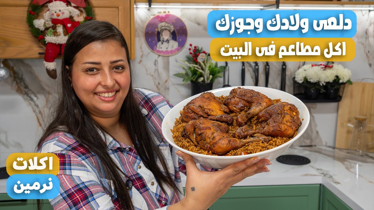 الارز المكرمل بالفراخ بخلطة سرية طريه وجوسي الوصفة اللي هتشرفك في العزومات 🌙👑