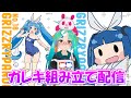 【模型 作業 配信】ニパ子&スク水ニパ子ガレージキット【フィギュア プラモデル】