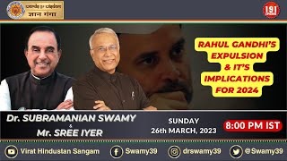 Rahul Gandhi's Expulsion & Its Implications for 2024 - Dr Swamy with Sree Iyer