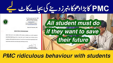 MDCAT Result 2022 | MDCAT Students Marks Decrease | MDCAT Grace Marks | MDCAT Additional Marks