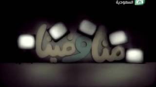 مقدمة مسلسل منا وفينا غناء اسماعيل مبارك
