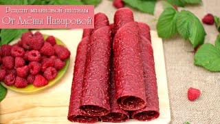 картинка: Малиновая пастила. Очень просто, очень вкусно!