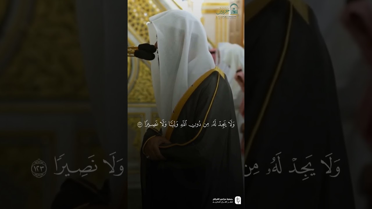 مقتطف من تلاوة فضيلة الشيخ #محمد_برهجي من صلاة الفجر الجمعة ٢١ صفر ١٤٤٧