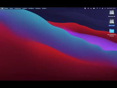 Mac os μέρος πρώτο