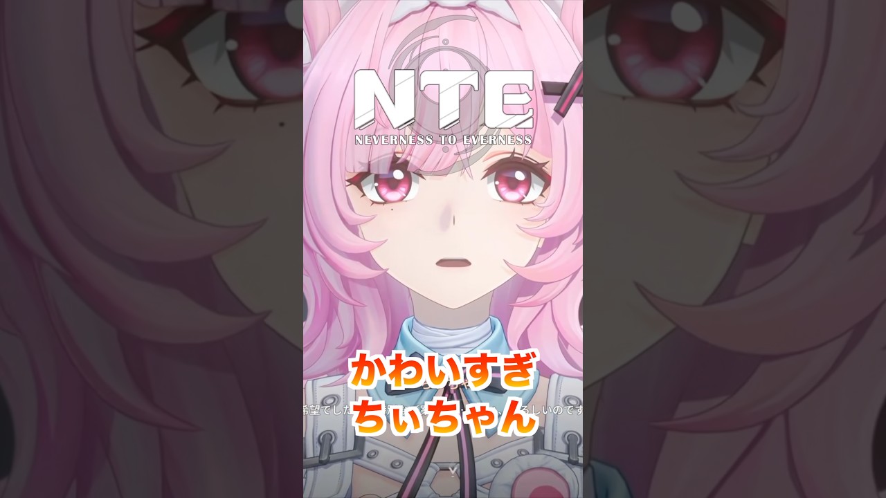 ちぃちゃん NTE] Reliving our first encounter with the legendary Chii-chan