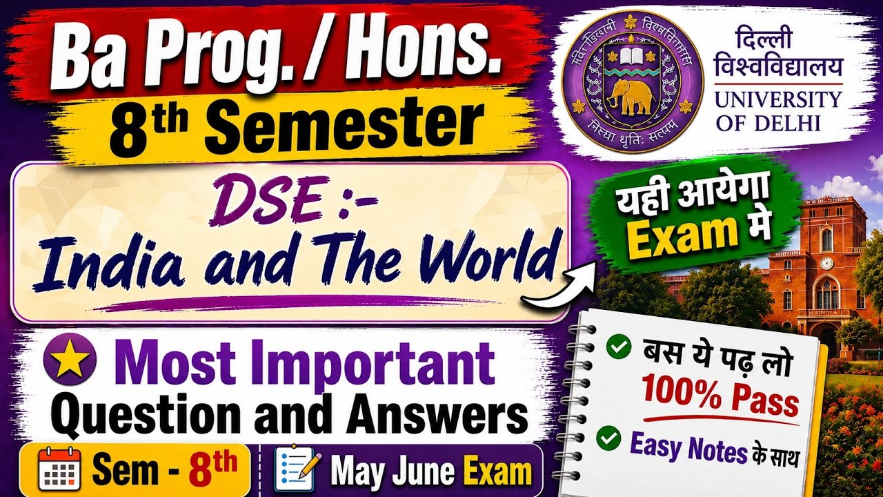India and The World || Most Important Question Answer || 8th Semester || Ba Prog. || DU ||