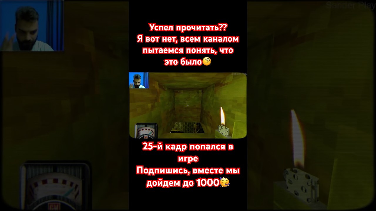 Кто смог прочитать??25-й кадр попался!