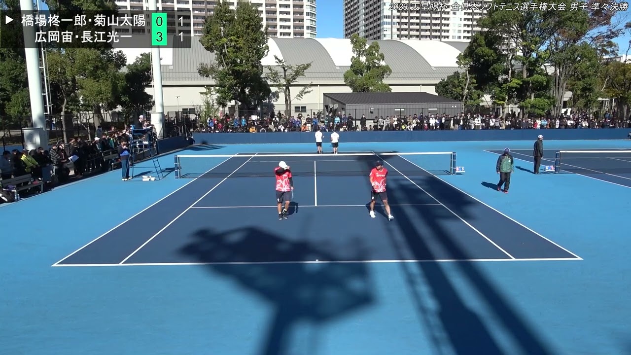 2023年 全日本ソフトテニス選手権大会 男子 準々決勝 橋場柊一郎・菊山太陽(日本学連 法政大学)　対　広岡宙・長江光一(広島 NTT西日本)