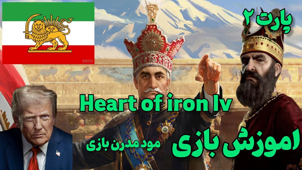 Heart of Iron IV – پارت ۲ آموزش کامل و استراتژی‌های حرفه‌ای | Complete ...