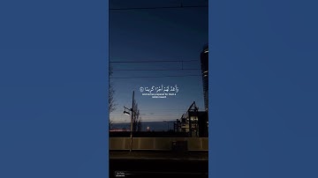 #سورة_الاحزاب | يا ايها الذين امنوا اذكروا الله ذكرا كثيرا '#ياسر_الدوسري #ارح_سمعك #quran