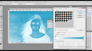 Тонирование фотографий в Фотошопе Тонирование фотографий в Фотошопе