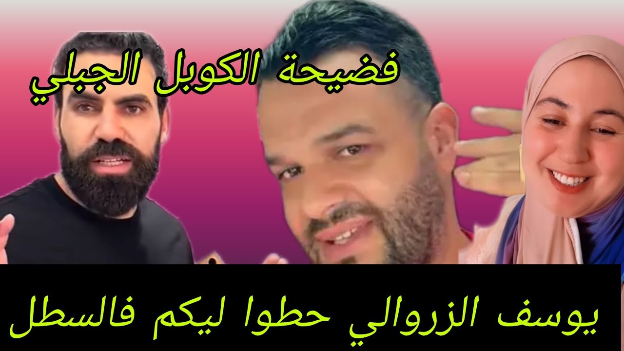 Dar mi itto دار مي ايطو est en direct !