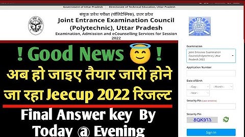 Jeecup 2022 Final answer key | up polytechnic result 2022 | up polytechnic result 2022 kab aayega