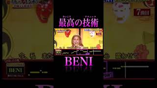 【BENIが歌う】裸の心 - あいみょん【 激うま,鬼レンチャン,千鳥 】#shorts