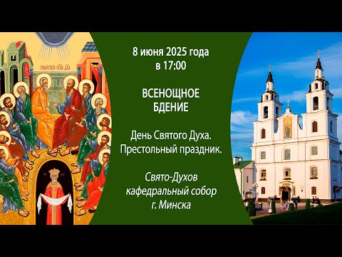 08.06.2025. Прямая трансляция