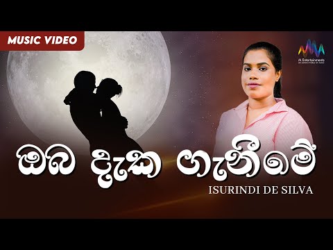 Oba Daka Ganeeme Aramuna Diwa Raye - Niranjala Sarojini video thumbnail