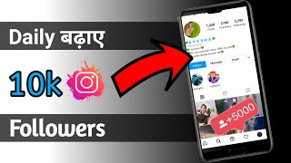 How To Increase Instagram Followers & Likes 2021 | Instagram Par Follower Kaise Badhaye | Hindi screenshot 5