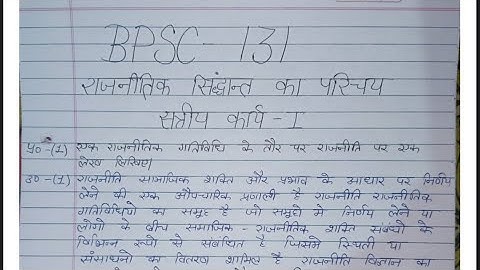 BPSC 131 HINDI MEDIUM HANDWRITTEN ASSIGNMENT 2022-23 FOR PDF WHATSAPP ON 9354372788