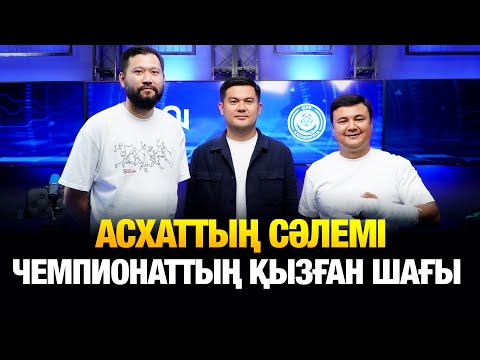 “Қайрат” шаршап қалды. Костовтың дебюті. “Қайсар” жеңілді