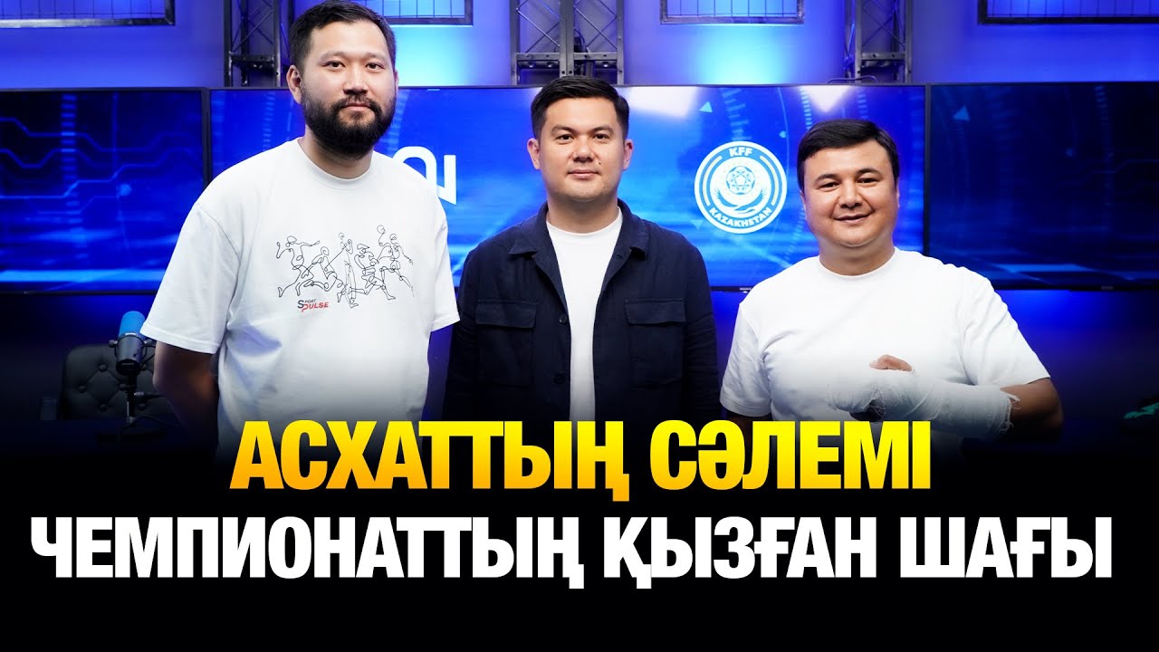 “Қайрат” шаршап қалды. Костовтың дебюті. “Қайсар” жеңілді