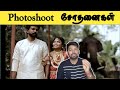 Photoshoot   elephant attack new marriage couples photoshoot trolltroll by rajan  ylc