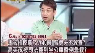 大話新聞 20110901 6