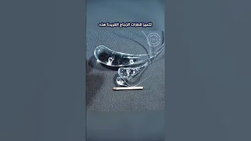 أقوى زجاج في العالم شاهد مدى قوته Shorts 