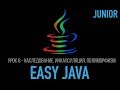 Easy Java – Junior - Урок 8 – Наследование, Инкапсуляция, Полиморфизм