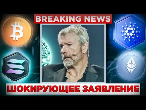 ЭТО НЕЛЬЗЯ ПРОПУСТИТЬ! БИТКОИН СТАНОВИТСЯ БЕЗУМНЫМ! ВОТ ЧТО СЕЙЧАС ПРОИСХОДИТ С АЛЬТКОИНАМИ