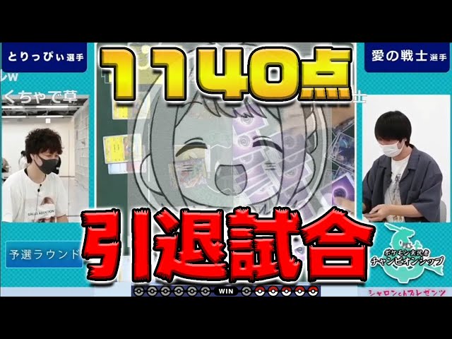 Pokemon TCG] The time a staggering 