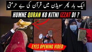 Sweden Mein Quran E Pak Ki Behurmati Usama Shakeel Tv