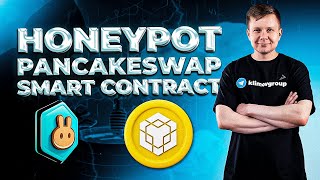 Honeypot Smart Contract. Листинг токена на PancakeSwap. Пишем смарт-контракт на Solidity для BSC