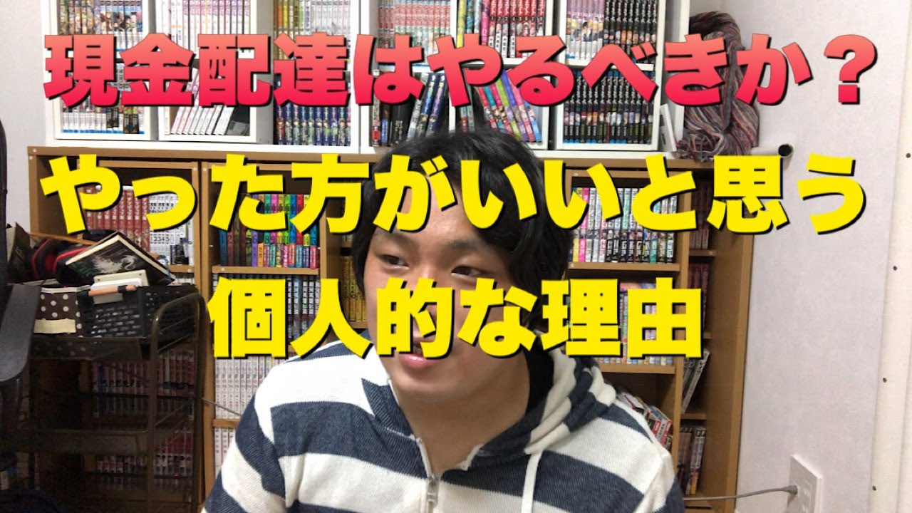 現金配達をやるべきだと思う理由。少しでも注文が増えます！ウーバー 