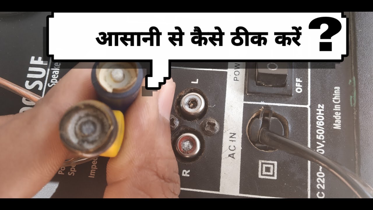 How to fix woofer pin & connector/woofer ka pin tut kr connector me hi