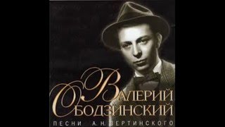 Валерий Ободзинский-