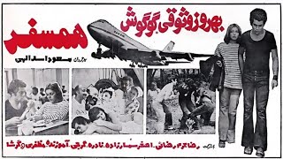 فیلم ایرانی - همسفر