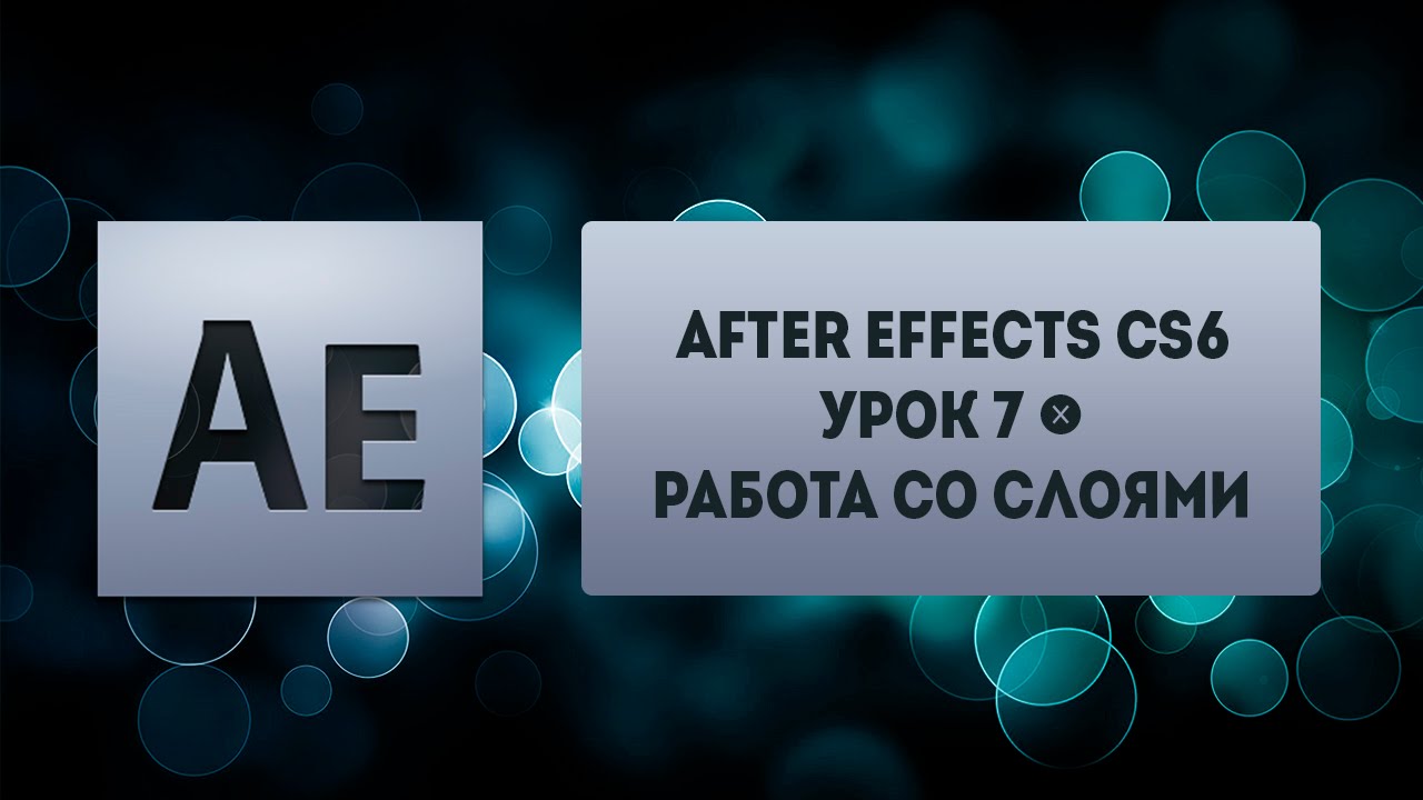 Анимация текста афтер. After Effects уроки. After Effects CSS. After Effects перейти к выделенному ключевому кадру. Number after Effects.