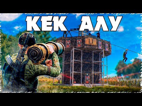 Видео: Мына ОРЫСТАР менің қайтып келетінімді білген жоқ | Rust