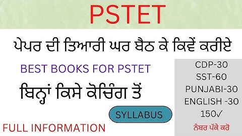 PSTET Punjab Syllabus 2023 | Full information topic wise #pstet #pstet2023 #ctet #ctet2023